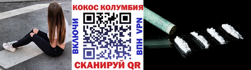 КОКАИН Колумбийский  Уссурийск 