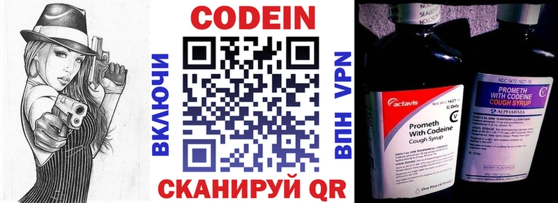 нарко площадка наркотические препараты  Уссурийск  Codein напиток Lean (лин)  даркнет сайт 