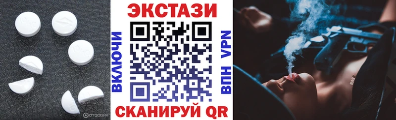 Экстази MDMA  Уссурийск 