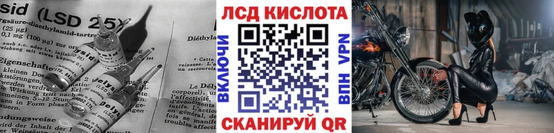 LSD-25 экстази кислота купить наркотики сайты Уссурийск