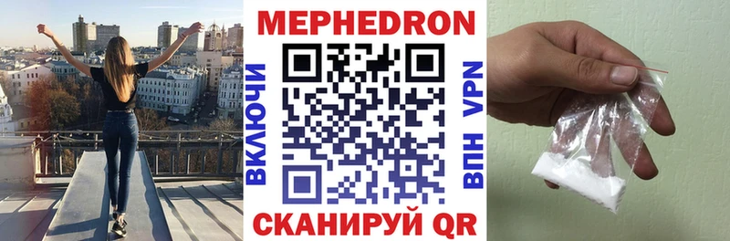 Мефедрон mephedrone  Уссурийск 