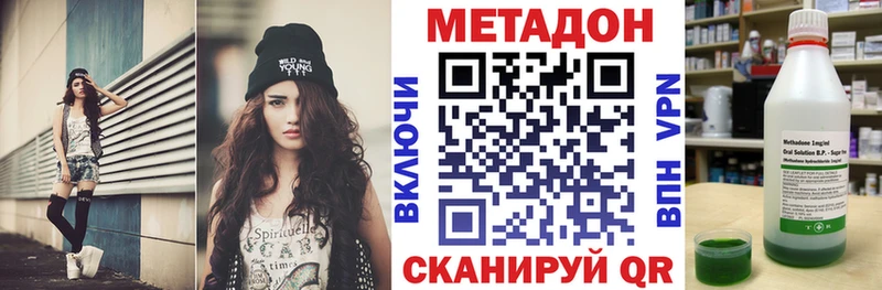Метадон белоснежный  Уссурийск 